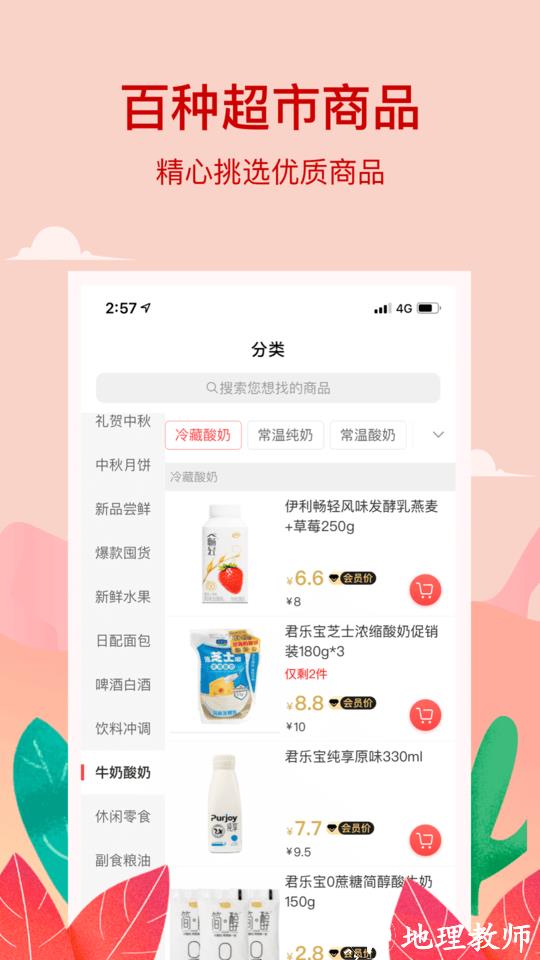 小红岛超市官方版 v1.7.8 安卓版 2