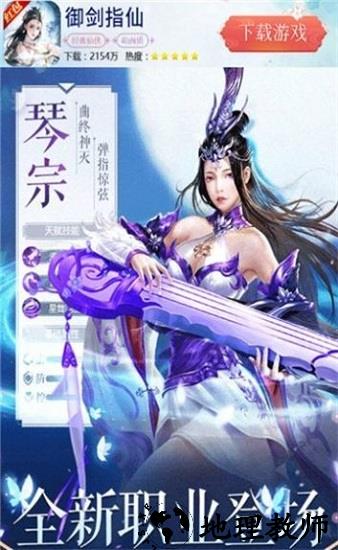 御剑指仙最新版 v1.0 安卓版 3