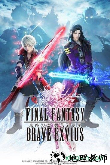 最终幻想勇气启示录手游 v7.0.070 安卓版 3