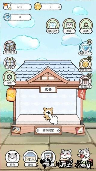 猫酱物语手机版 v1.0 安卓版 1