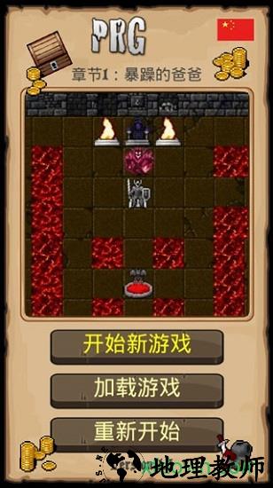 战利品中文版 v1.3 安卓汉化版 3