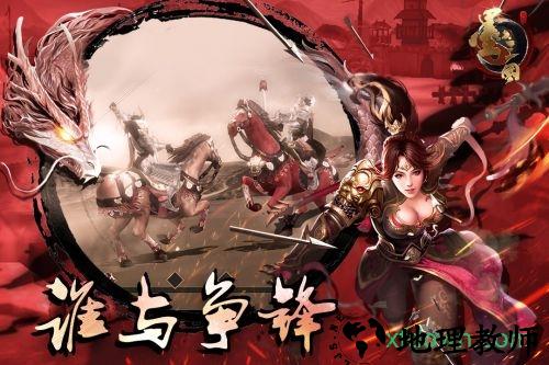 墨三国手游 v1.7.7 安卓版 3