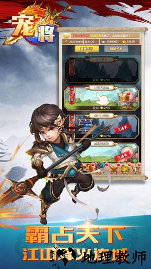 宠将 v1.0.0 安卓版 1