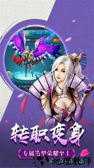 剑来斗尊遮天剑游戏 v5.9.0 安卓版 0