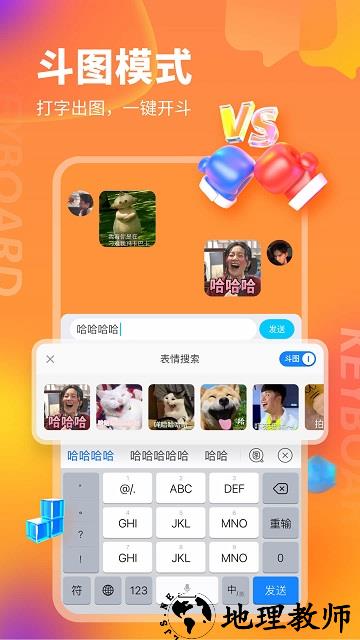 kk键盘app手机版 v2.7.5.10251 官方安卓版 0