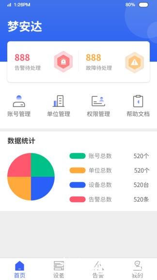 梦安达手机版 v1.6.10 安卓最新版 1