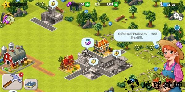 农场之梦收获天堂村手游 v1.12.0 安卓版 1