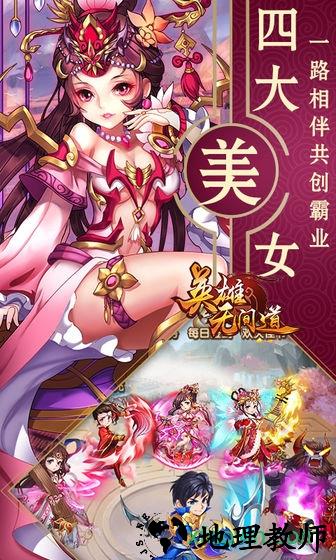 英雄无间道vivo版手游 v1.1.50 安卓版 0