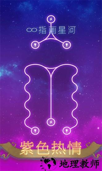 指画星河手机版 v1.0.1 安卓版 2