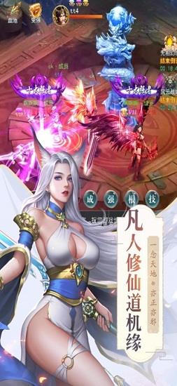 御剑逍遥 v1.03.00.121022 安卓版 1
