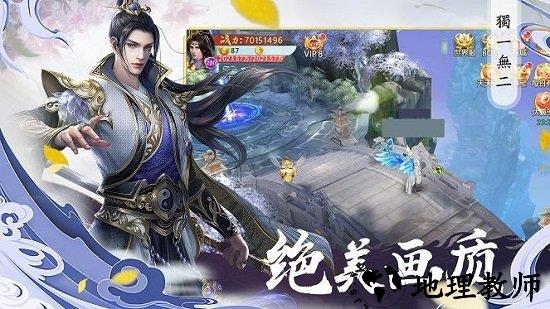 山图海志官方版 v101.0.3 安卓版 2