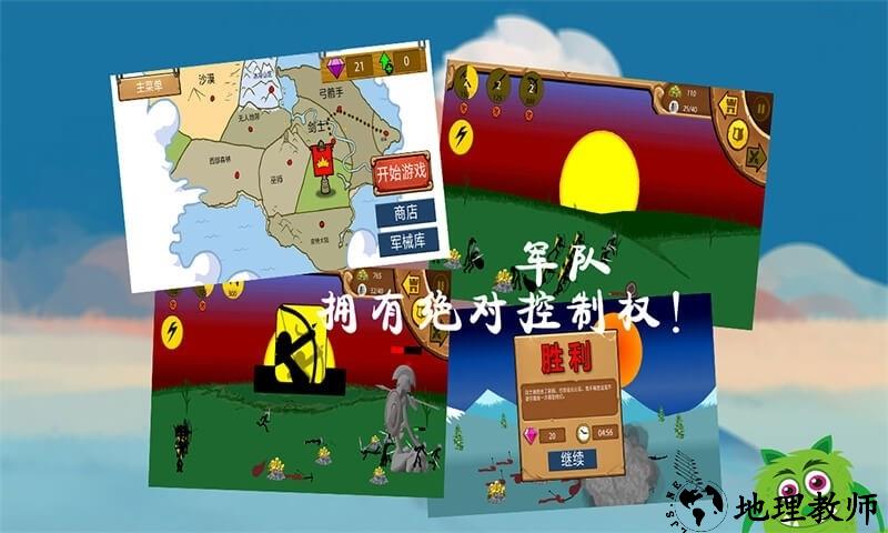 火柴人黄金争夺战手游 v1.0.2 安卓版 2
