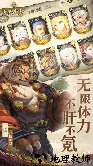 万象物语手游 v4.3.3 安卓版 3