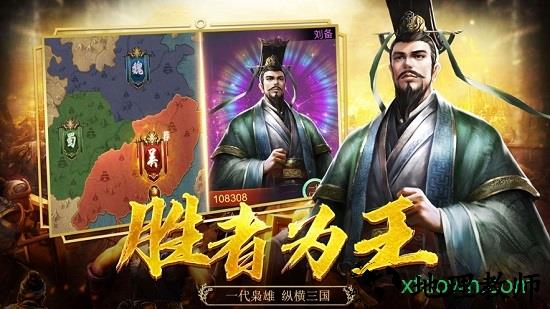 三国志幻想大陆灵犀客户端 v1.2.6 安卓版 2