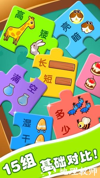 宝宝巴士宝宝玩对比最新版 v9.76.00.00 安卓版 1