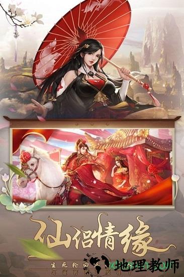 q群仙传最新版 v1.0.0 安卓版 1