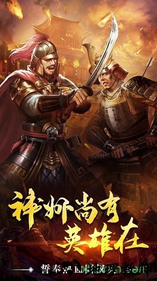 大明群英传 v1.0.0 安卓版 0