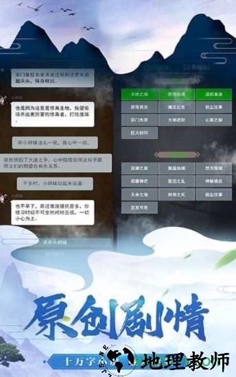 仙恋九歌2游戏 v1.3.3 安卓版 2