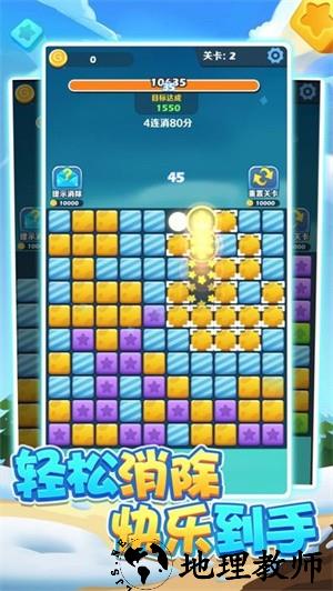 阿伟爱消消官方正版 v0.0.1 安卓版 1