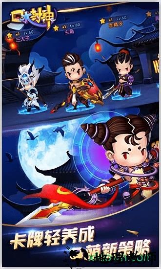 口水封神九游手游 v1.2 安卓版 2