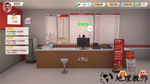 倒卖模拟器手游 v1.0 安卓版 3