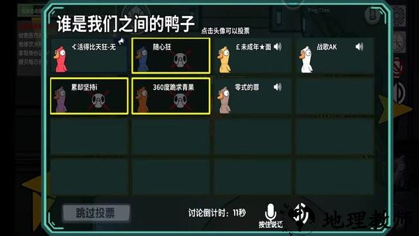 鹅人杀游戏 v1.04.17 安卓版 1