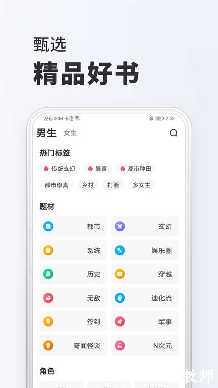 全免小说手机版 v1.7.0 安卓最新版 0