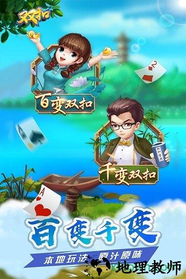 多乐双扣百度合作1.8.0版 v1.8.2 安卓版 2