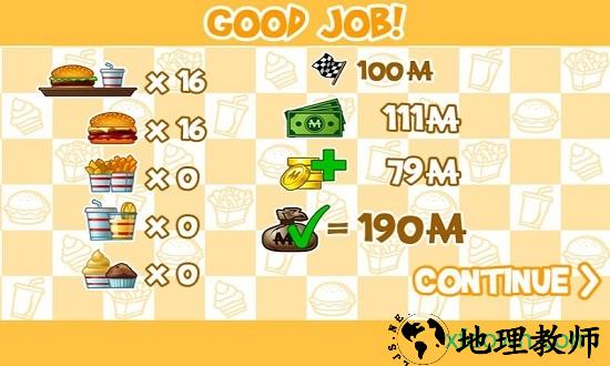 汉堡达人 v1.0.5 安卓版 3