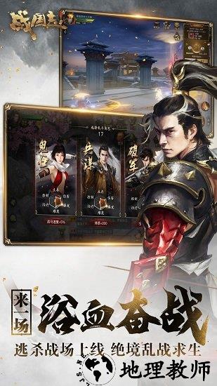 战国志vivo版 v193056 安卓版 3