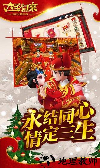 西游记之大圣归来九游版 v2.3.0 安卓版 3