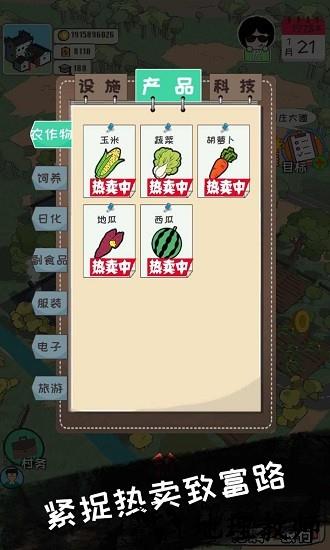 加油村长官方版 v1.5.6 安卓版 0