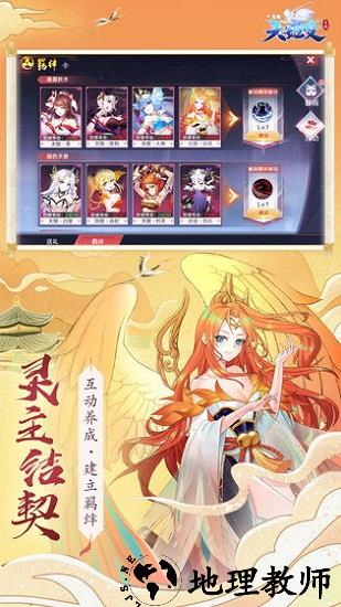 天姬录红包版 v1.0 安卓版 1