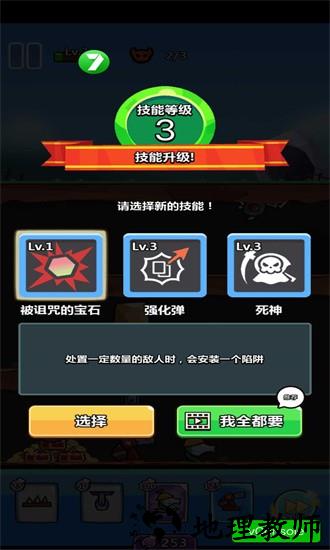 陷阱塔防大师官方版 v1.0 安卓版 1