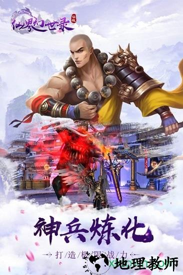 小米仙界幻世录手游 v2.4.2.3 安卓版 0