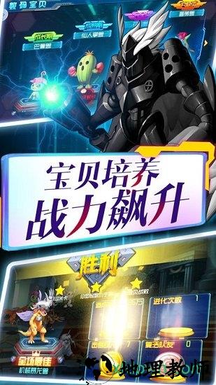 口袋数码手游 v1.0.1 安卓版 2