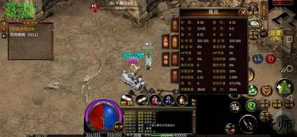 末世传奇游戏 v0.1 安卓版 1