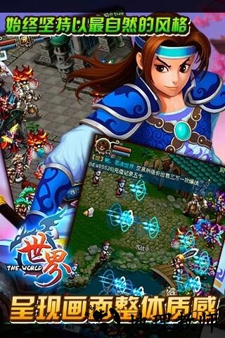 世界ol谷得版 v35.0.1 安卓版 2