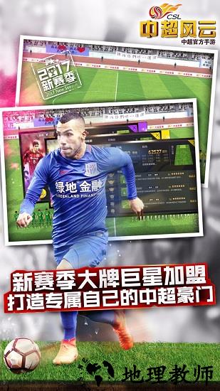 中超风云华为客户端 v1.6.342 官方最新版 2