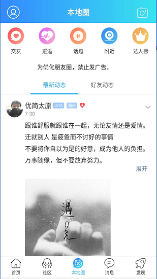 优简太原最新版 v8.0.2 安卓版 2