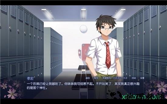 樱花之灵手机汉化版 v1.0 安卓版 0