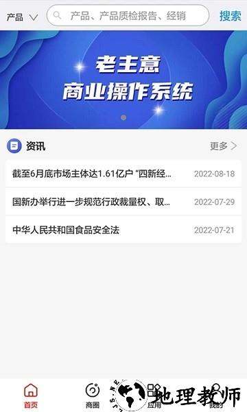 老主意app v1.2.16 安卓官方版 3