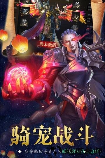 龙之起源 v1.0 安卓版 3