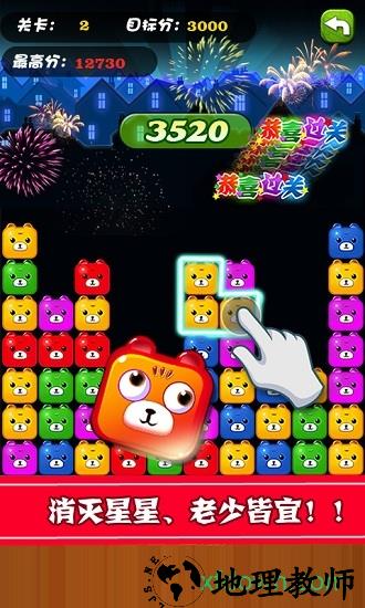 碰碰熊 v1.4.3 安卓版 0
