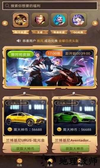 大神玩家app(免费领皮肤) v1.0.0.8 安卓版 0