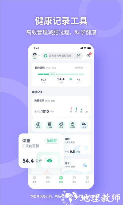薄荷健康app官方版 v11.7.0 安卓最新版本 0