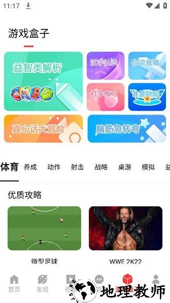探玩盒子最新版 v1.1 安卓版 3