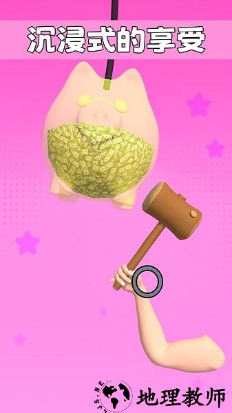 手掌模拟器中文版 v1.0 安卓版 1