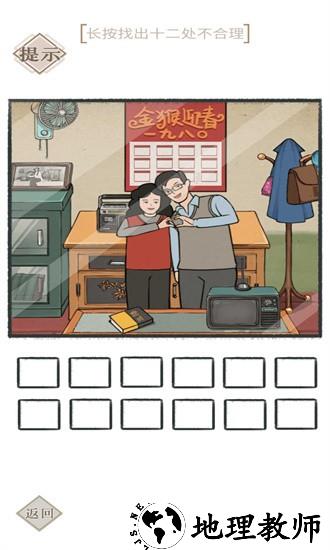 超级字符游戏 v1.11 安卓版 1