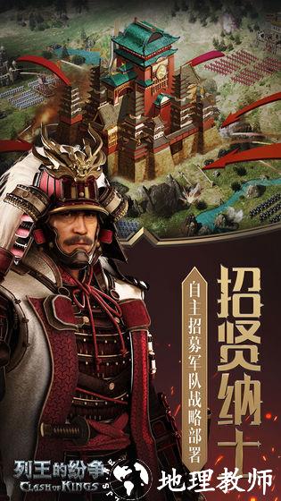 COK列王的纷争手机版 v9.03.0 安卓版 2